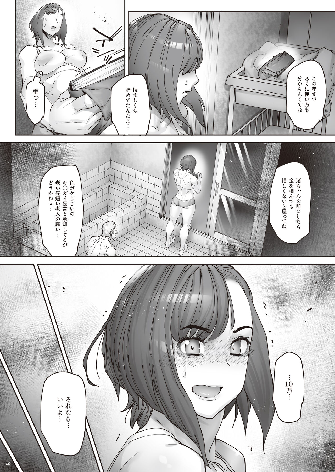 Kaihoubaitode roujinno kouinna yokyuuto okanenomaeni chitaiwo sarasu JK page 7 full