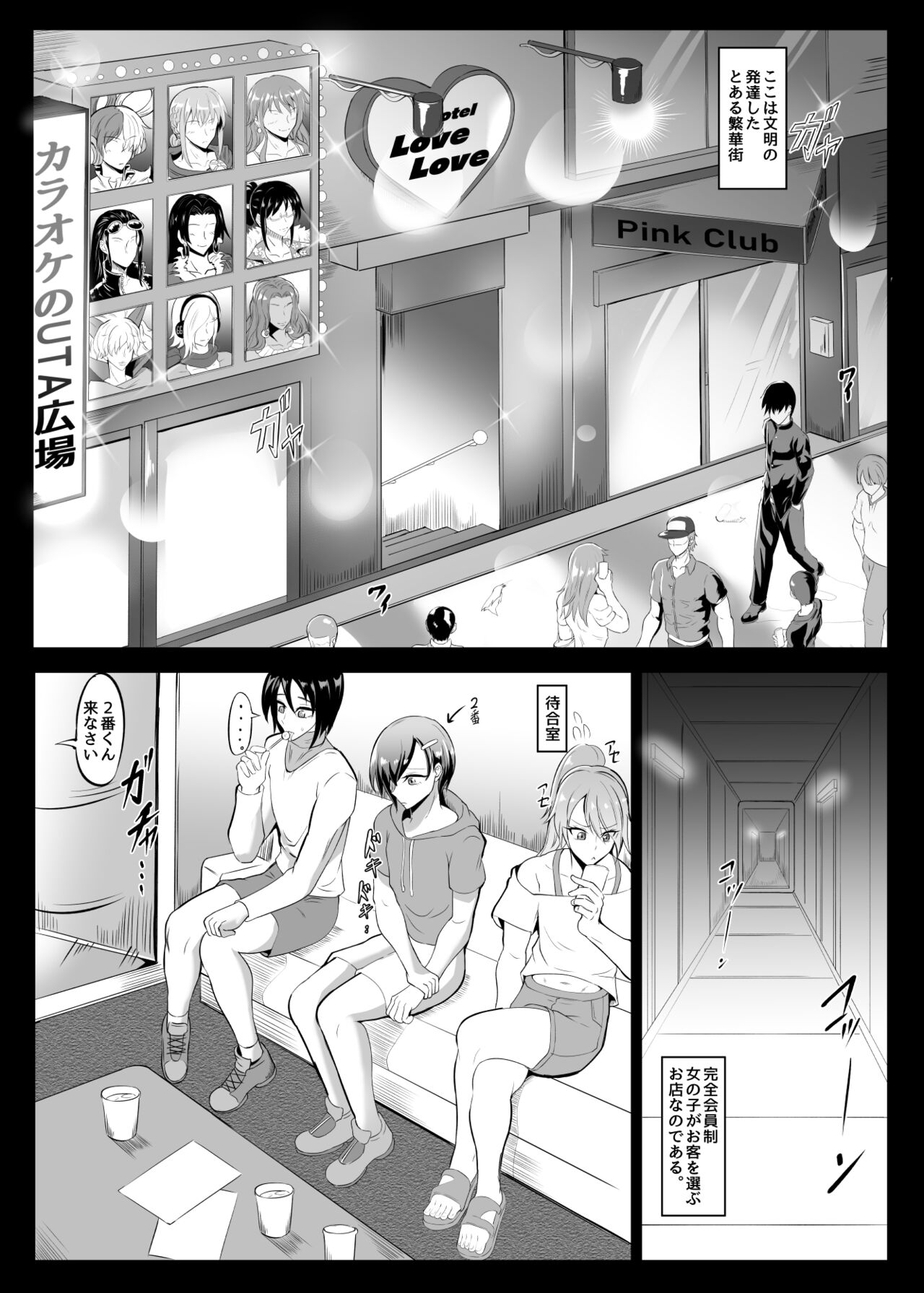 Pirate Girls 2 page 4 full