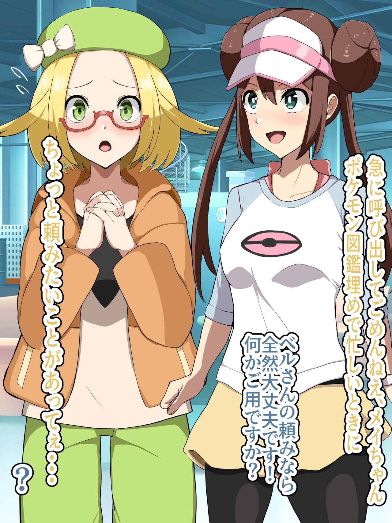 Mei Is Reincarnated As A Pest Pokemon Kin And Falls Into An Invader That Threatens Unova page 3 full