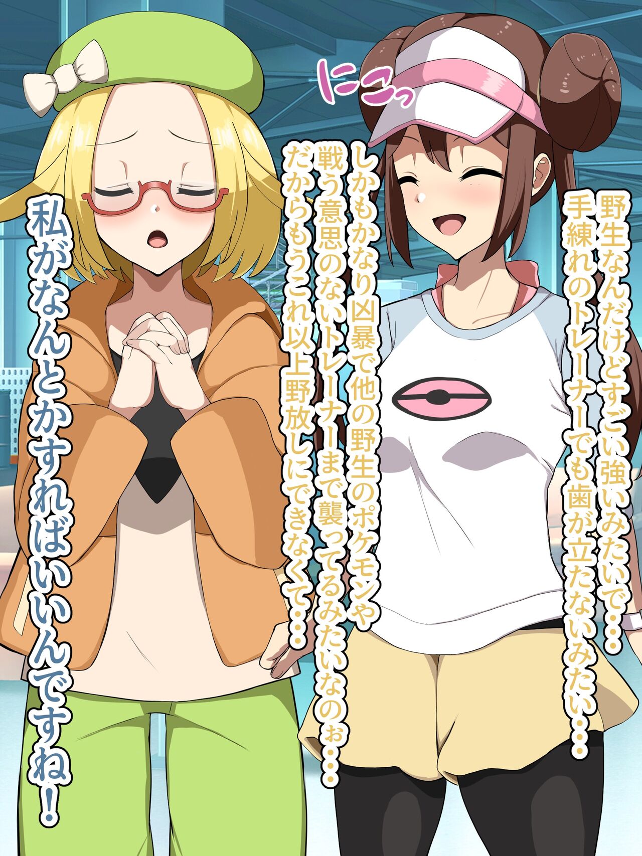 Mei Is Reincarnated As A Pest Pokemon Kin And Falls Into An Invader That Threatens Unova page 4 full