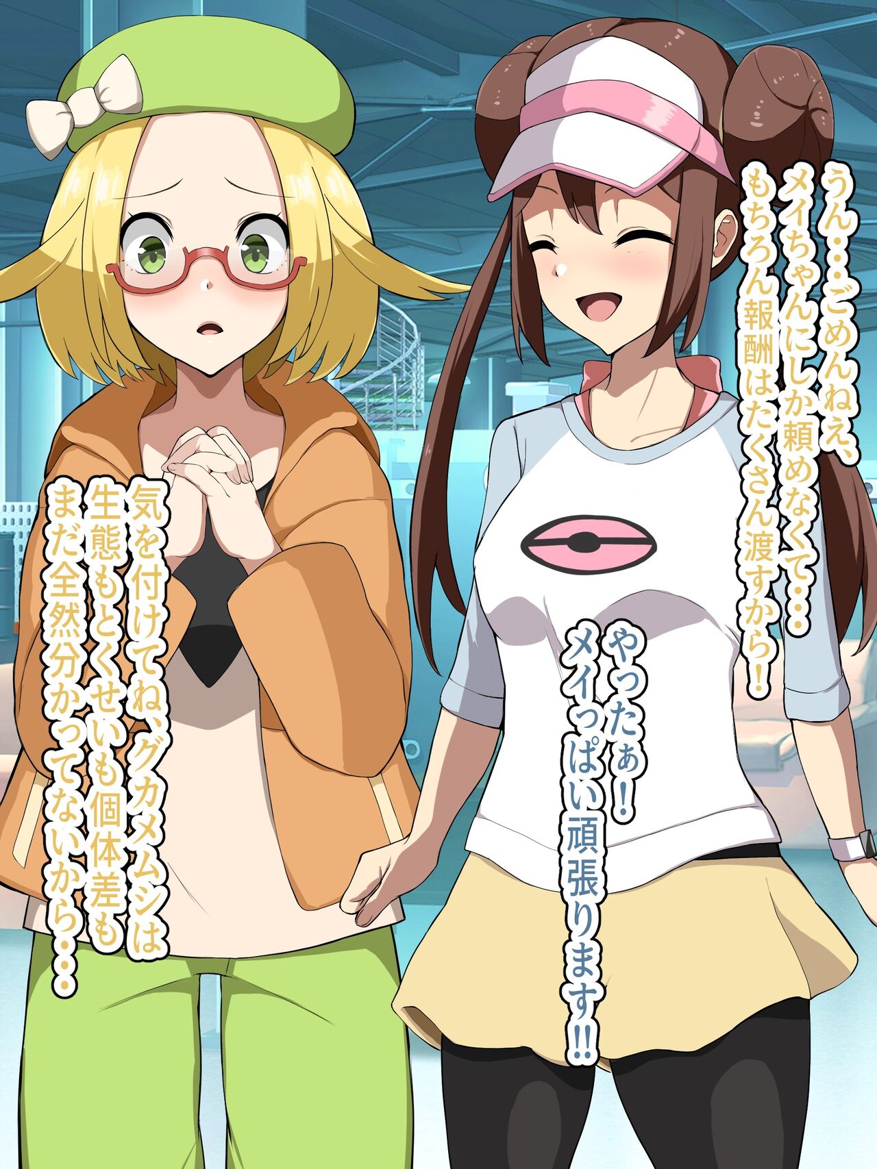 Mei Is Reincarnated As A Pest Pokemon Kin And Falls Into An Invader That Threatens Unova page 5 full