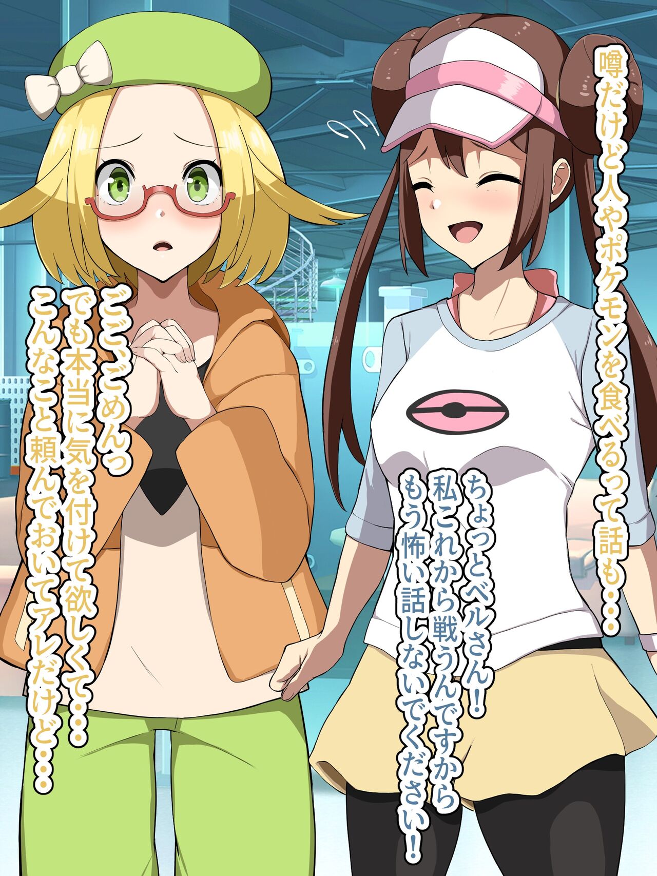 Mei Is Reincarnated As A Pest Pokemon Kin And Falls Into An Invader That Threatens Unova page 6 full