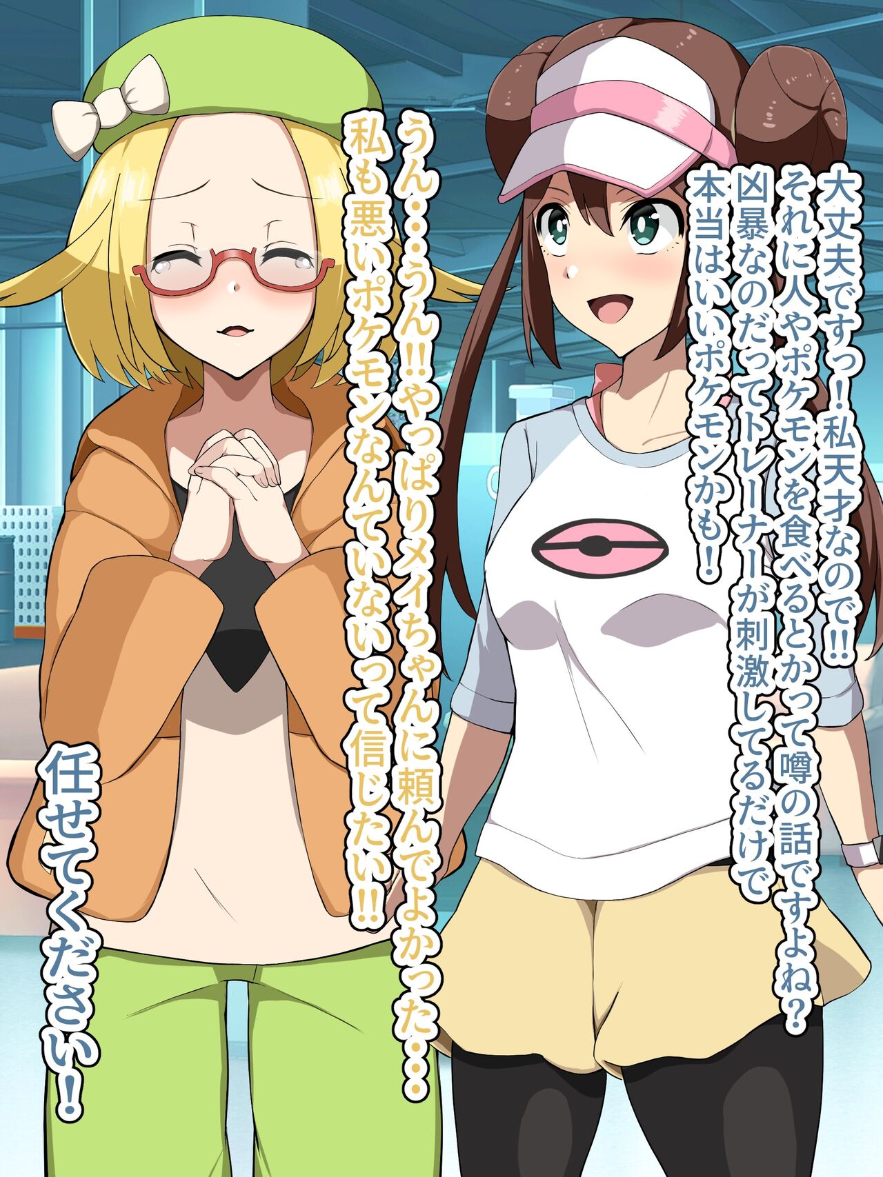Mei Is Reincarnated As A Pest Pokemon Kin And Falls Into An Invader That Threatens Unova page 7 full