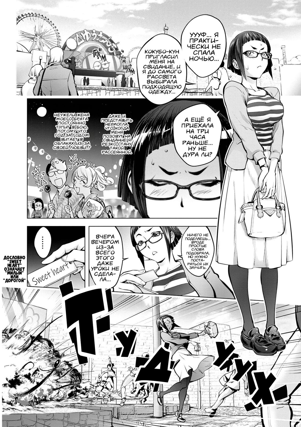Pussy Iincho 2 | Пусси Иинчо 2 page 6 full