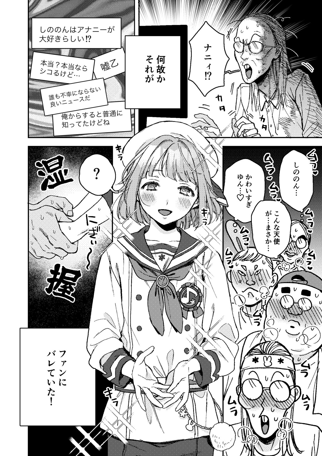 Enema Ana 2 page 3 full