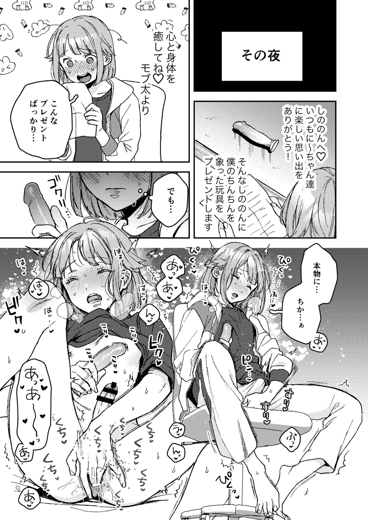 Enema Ana 2 page 6 full