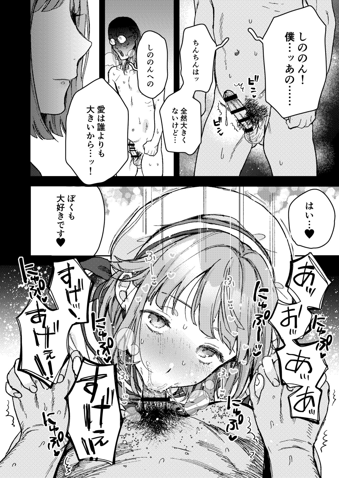 Enema Ana 2 page 7 full