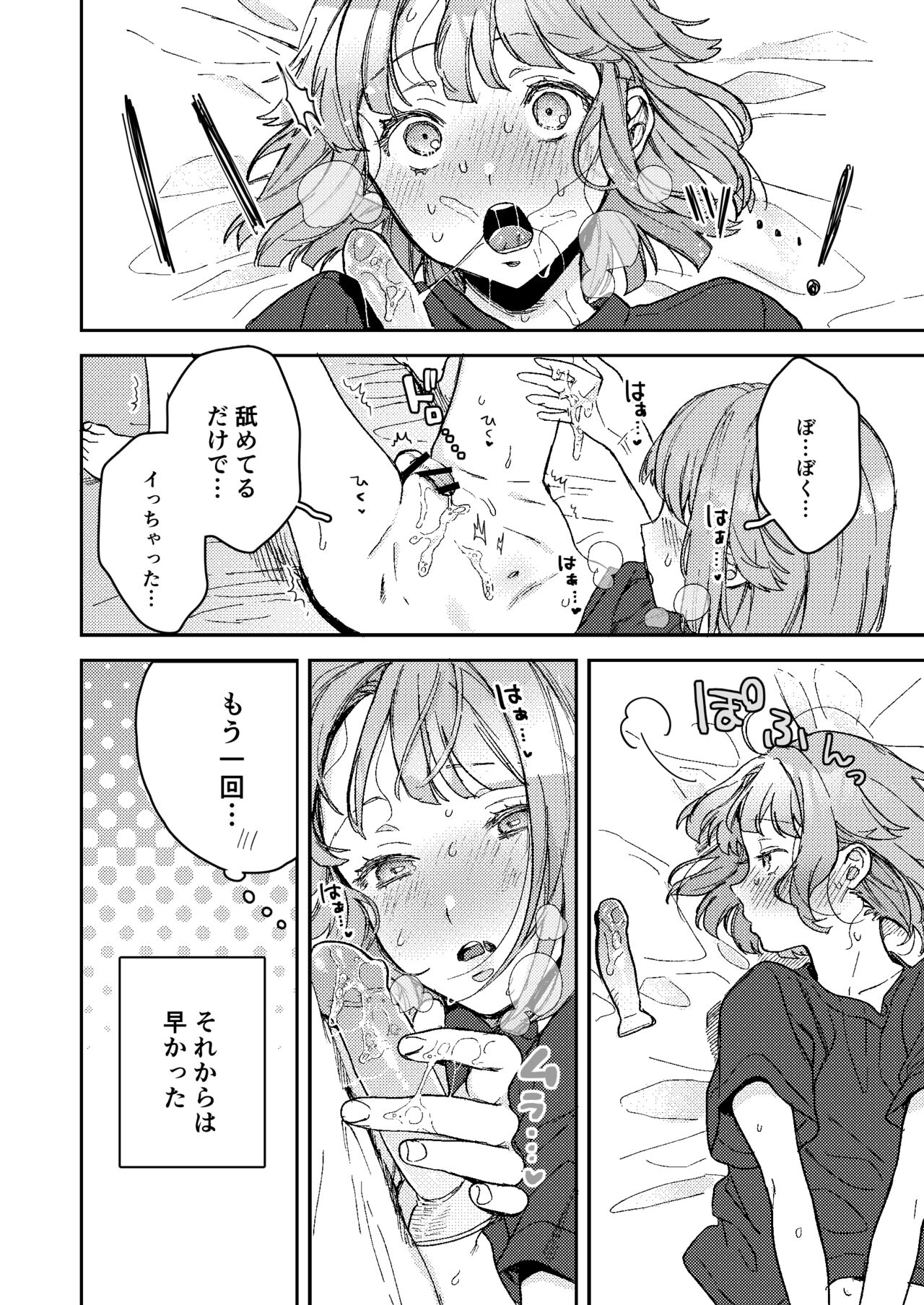 Enema Ana 2 page 9 full
