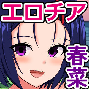 Dosukebeaidoru Haruna-chan ga Chiarīdā ni Natte, Oretachi no Natsu o Hakai Suru Hanashi page 2 full