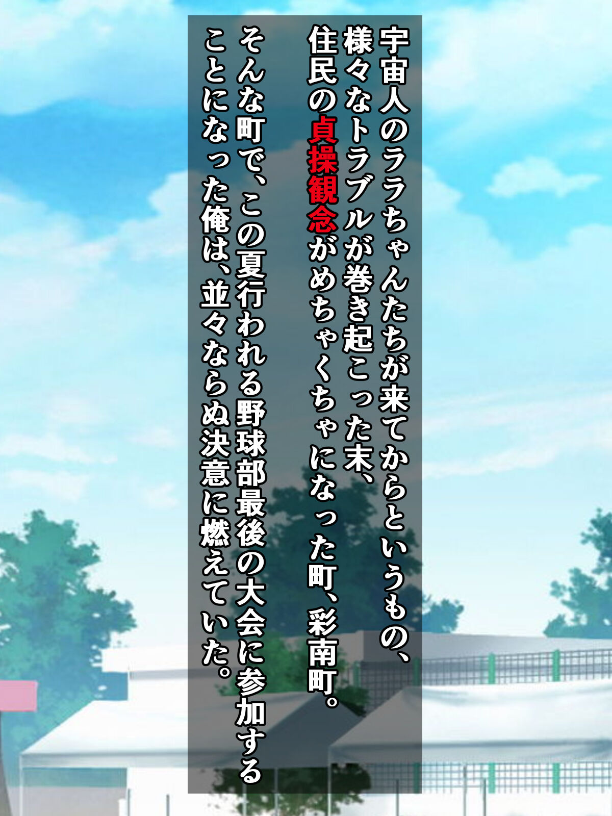 Dosukebeaidoru Haruna-chan ga Chiarīdā ni Natte, Oretachi no Natsu o Hakai Suru Hanashi page 7 full