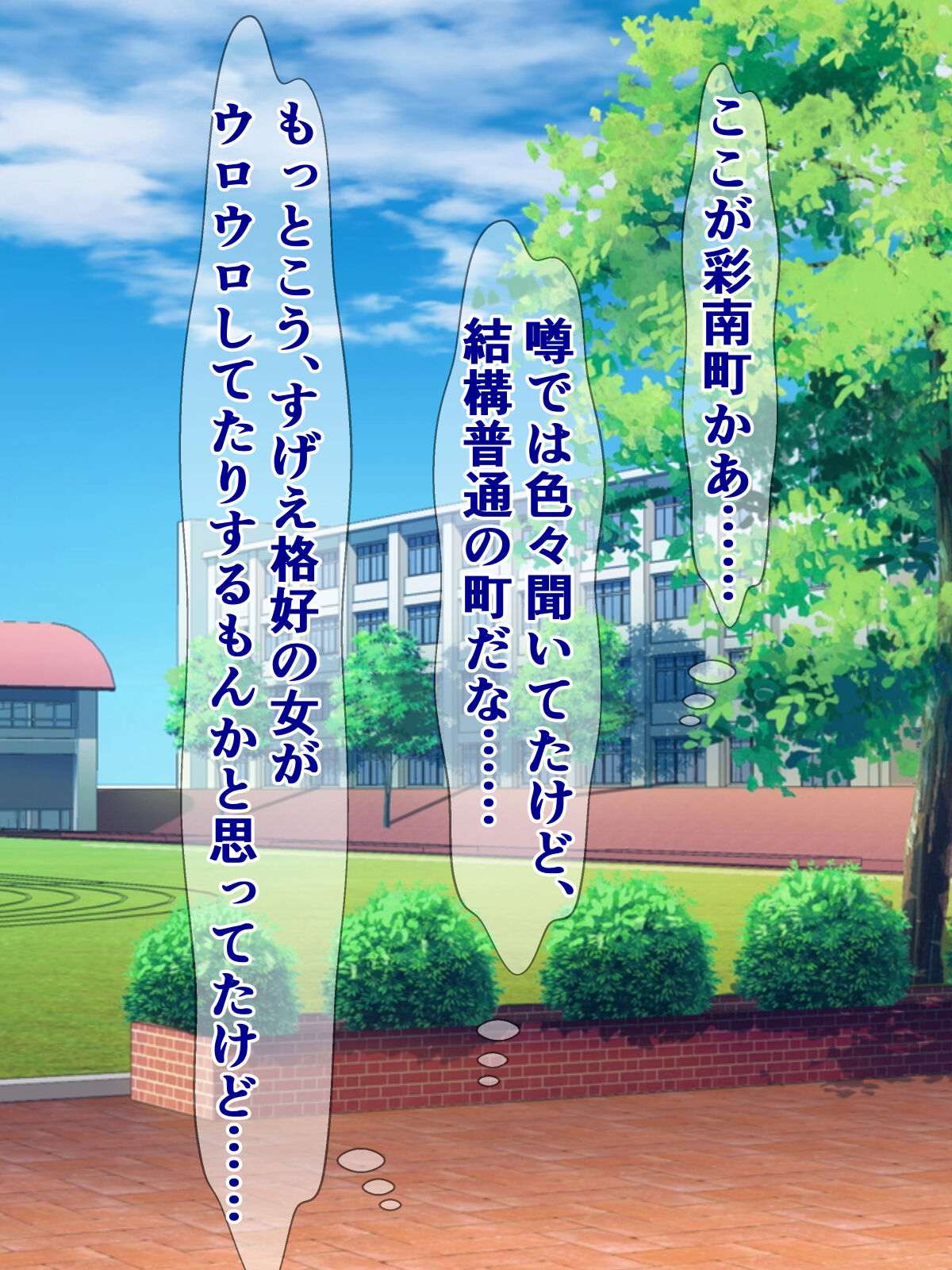 Dosukebeaidoru Haruna-chan ga Chiarīdā ni Natte, Oretachi no Natsu o Hakai Suru Hanashi page 8 full