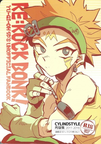 RE：KOCKBONK！ cover