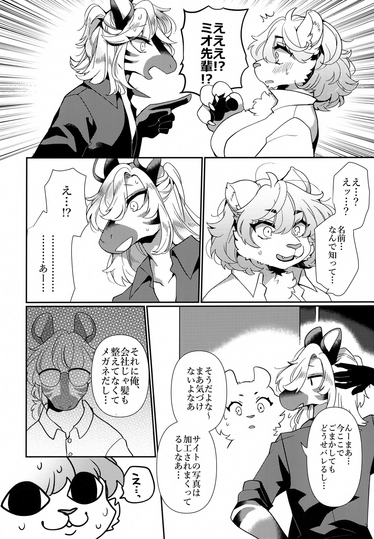 Joou-sama wa Kawaretai. page 7 full