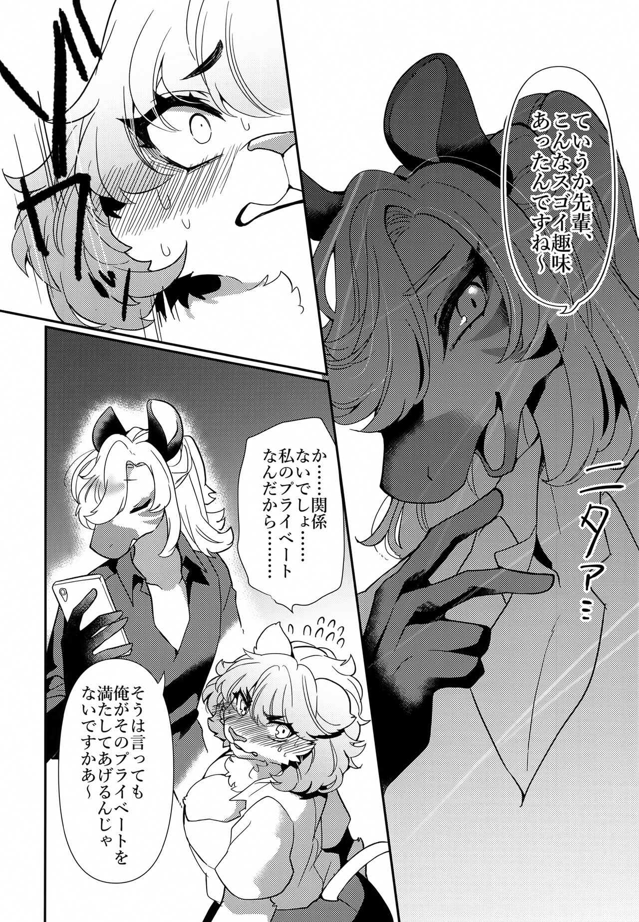 Joou-sama wa Kawaretai. page 9 full