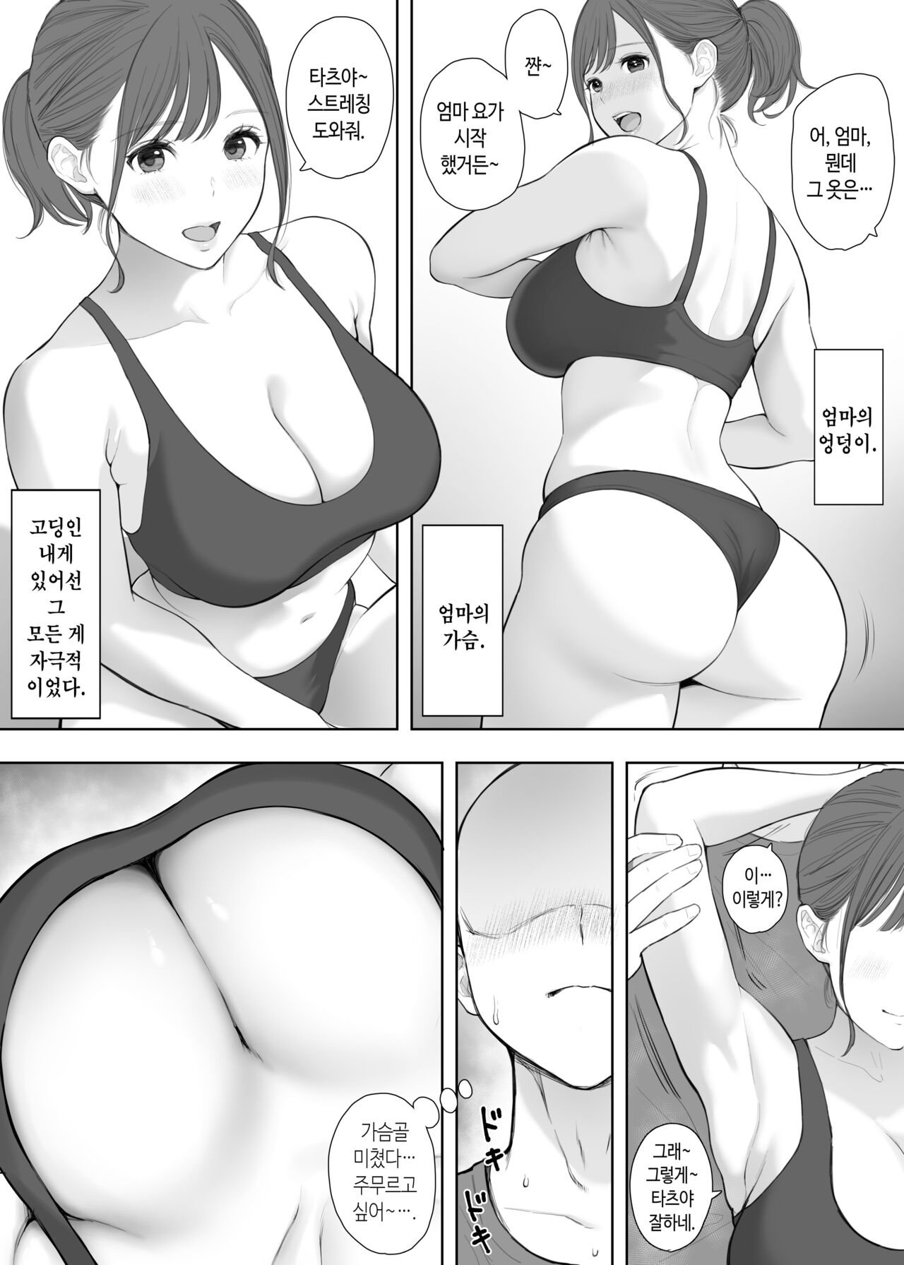 Daisuki na Kaa-san to Nakadashi Boshi Soukan |  사랑하는 엄마와 질내사정 모자상간 page 3 full