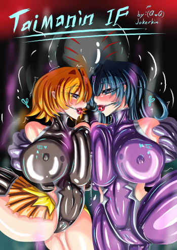 Taimanin IF cover