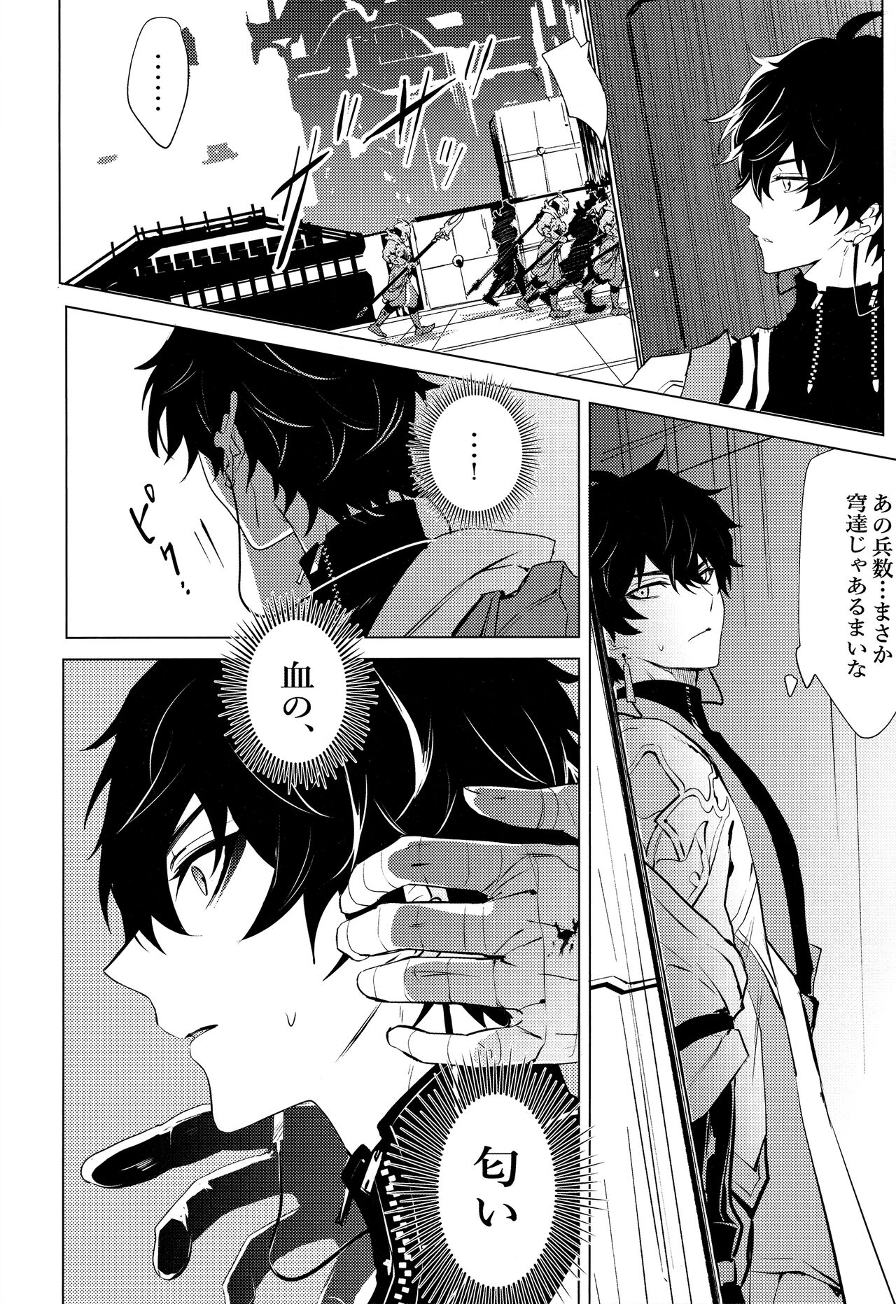 Hebiryu page 5 full