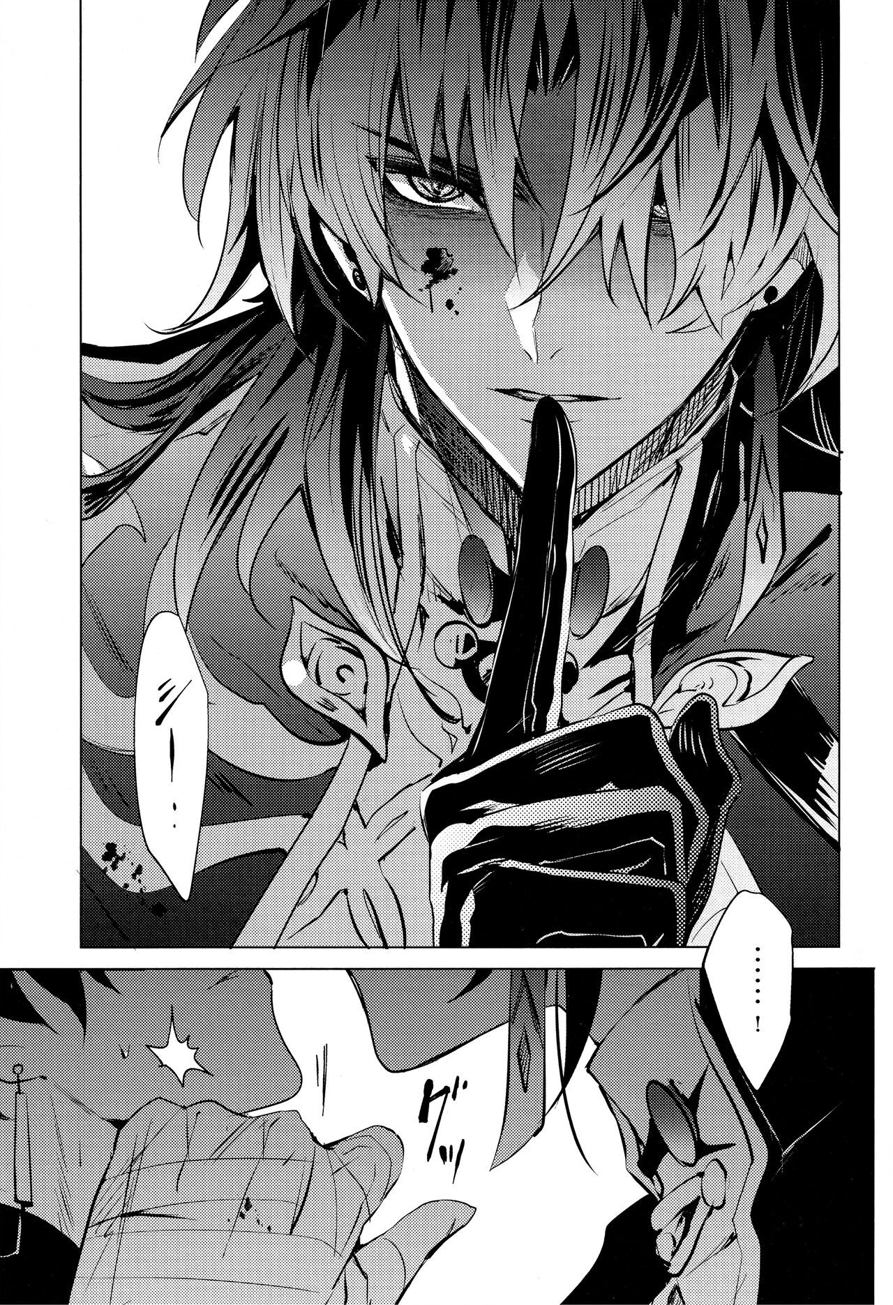 Hebiryu page 8 full