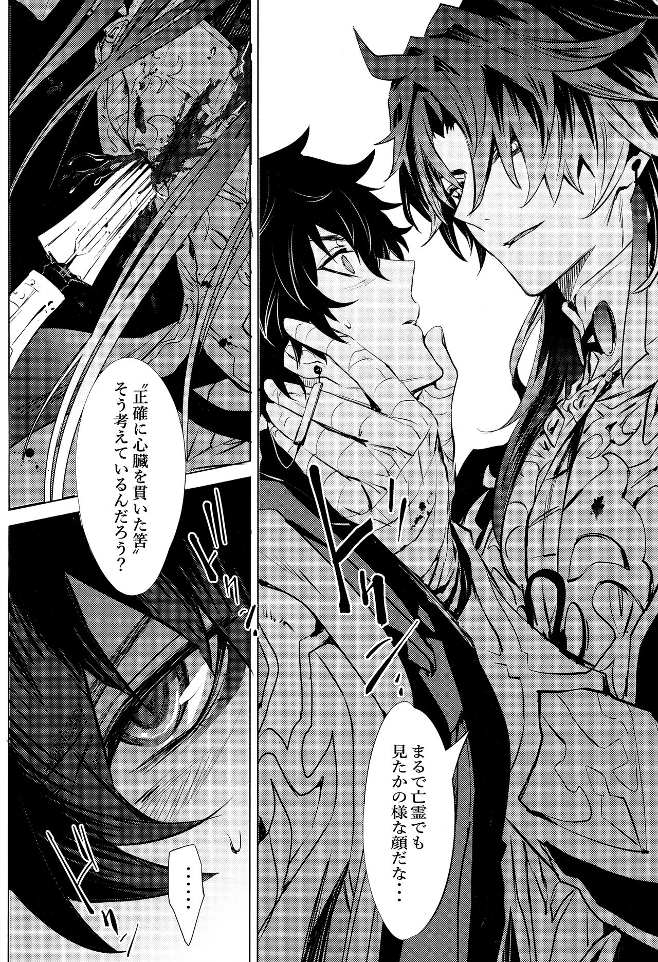 Hebiryu page 9 full
