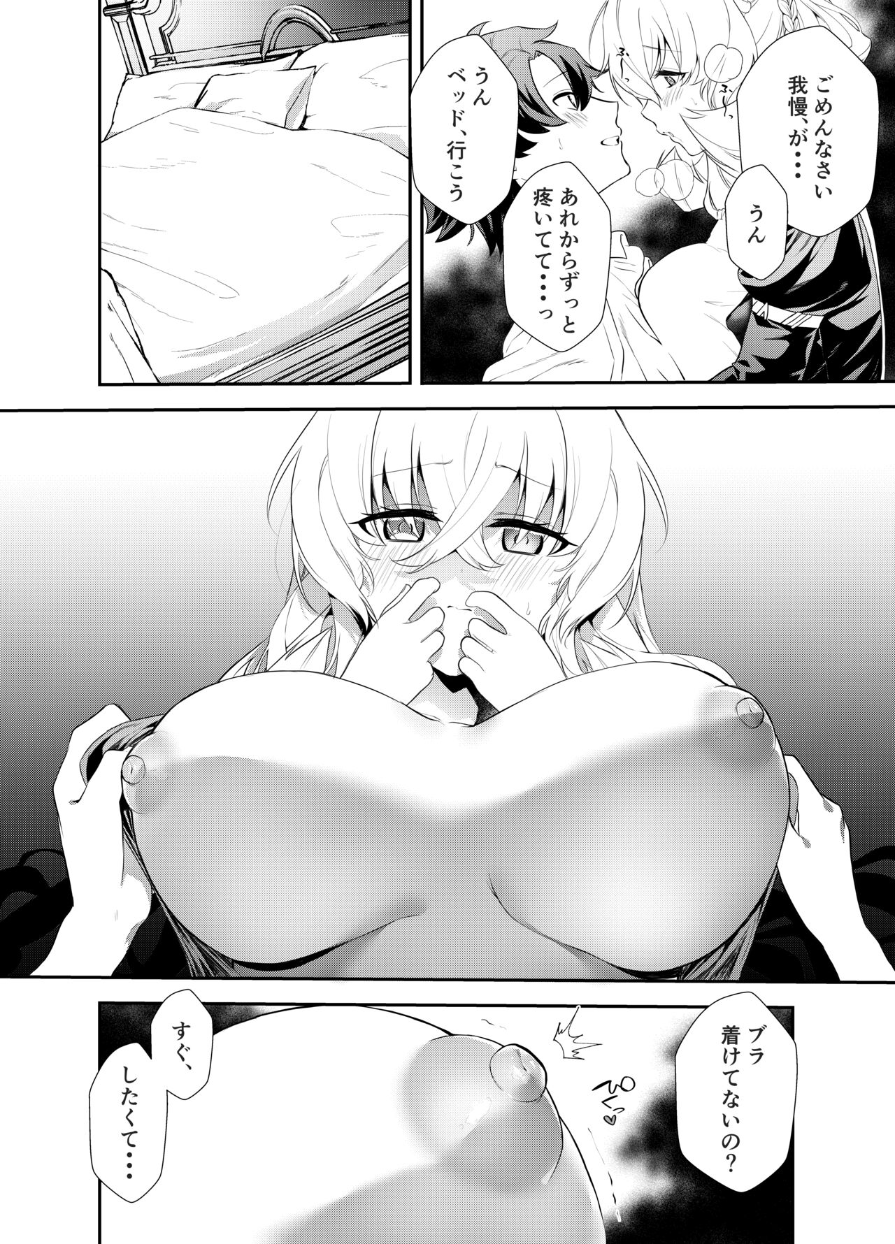 Oshigoto no Aima ni page 10 full