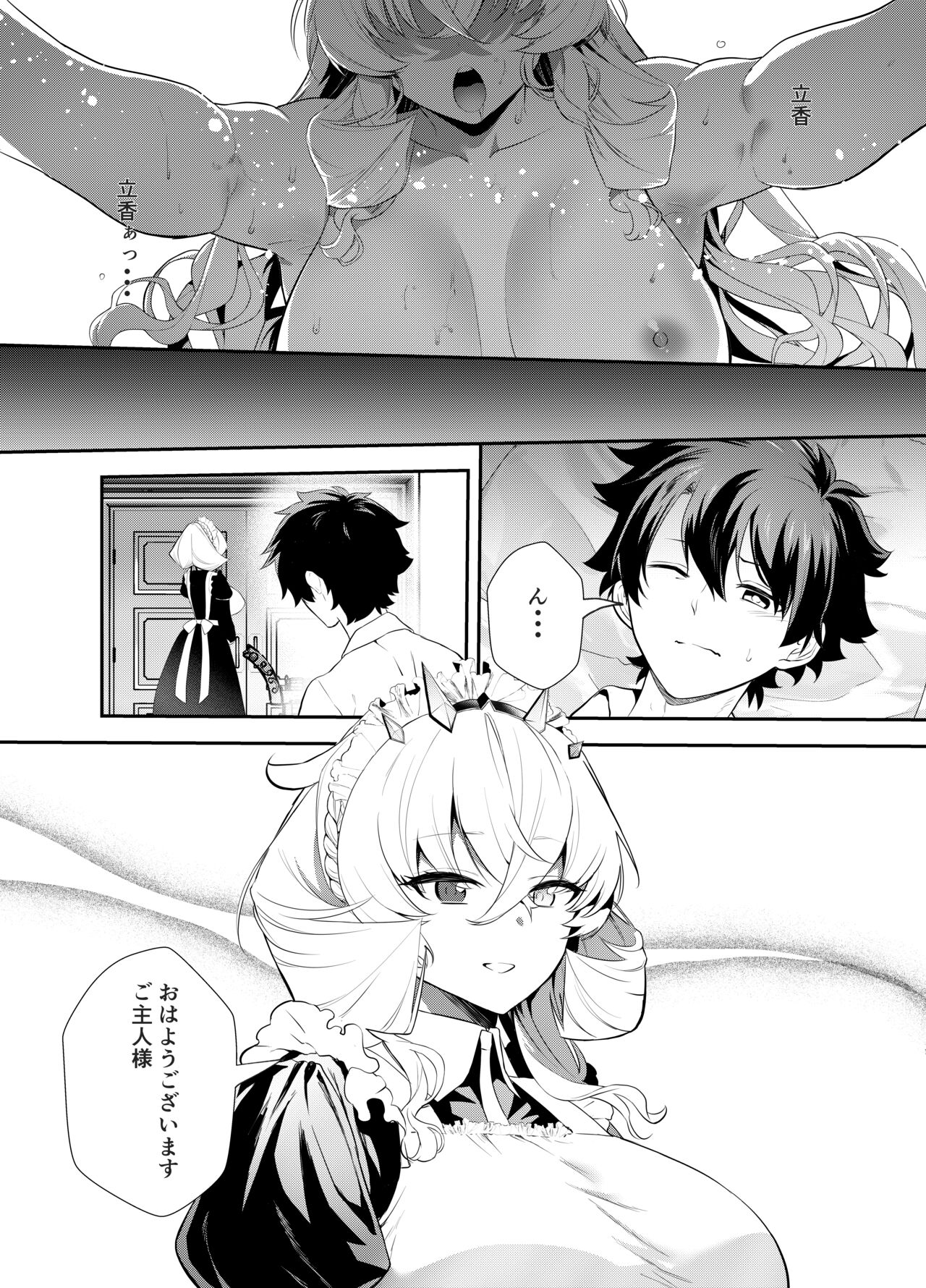 Oshigoto no Aima ni page 4 full