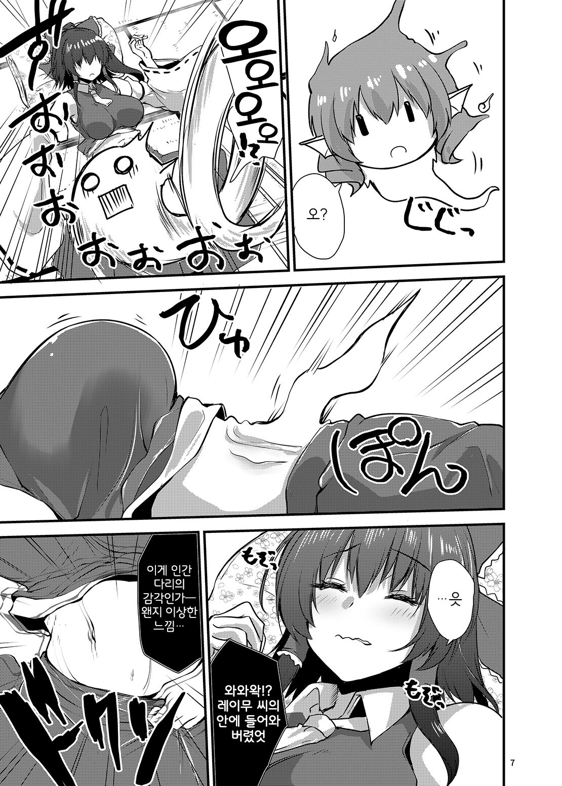 Wakasagihime ga Reimu to Alice ni Hyoui Shitara ｜와카사기히메가 레이무와 앨리스에게 빙의한다면 page 6 full