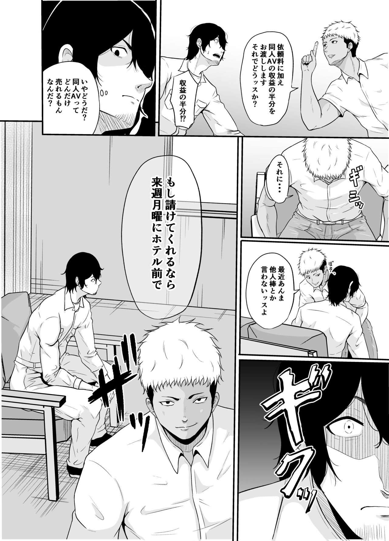 Benriya-san wa Netoriya-san page 7 full