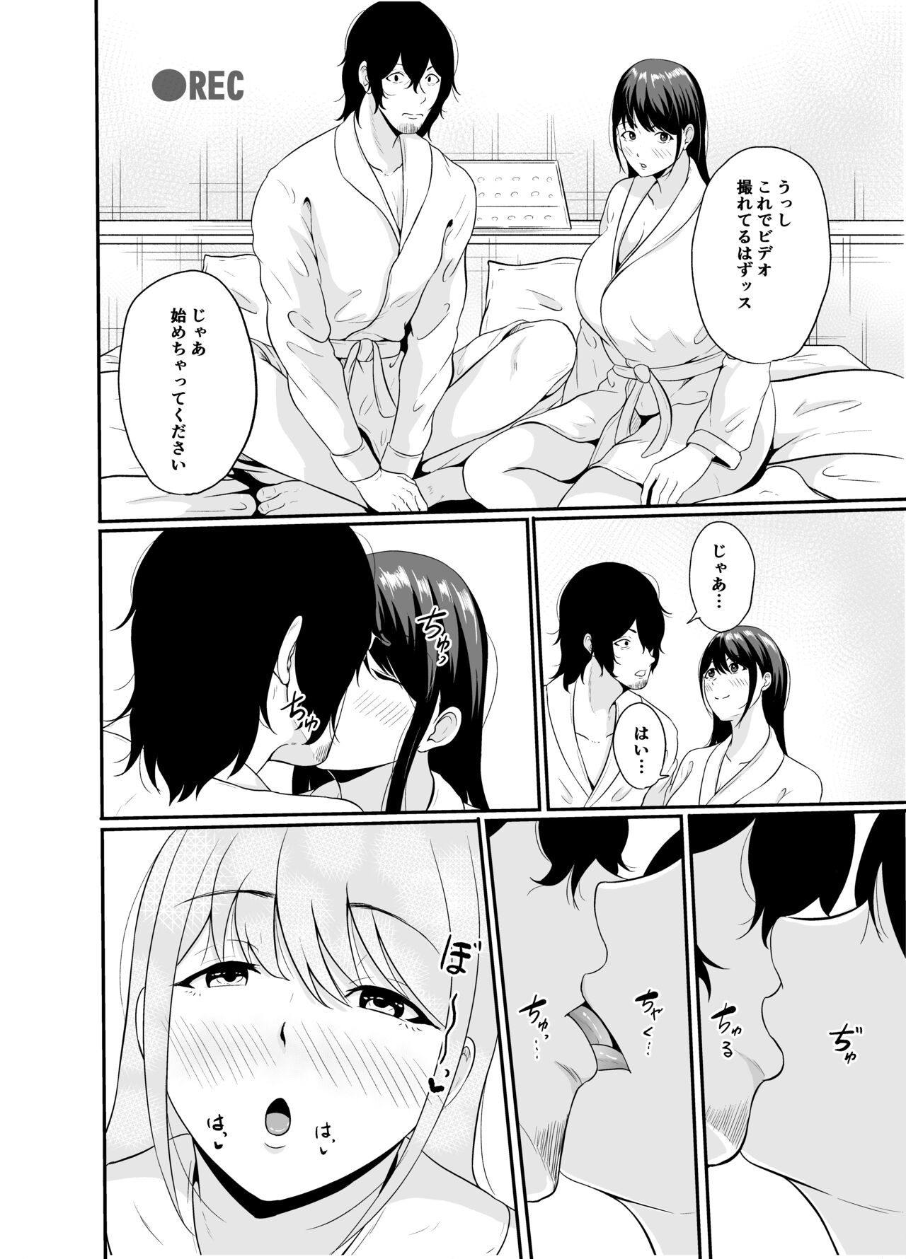 Benriya-san wa Netoriya-san page 9 full