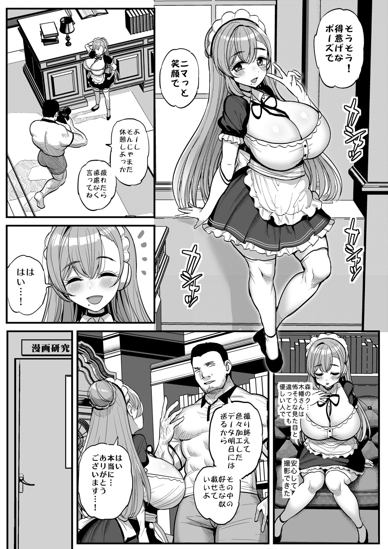 Chi 〇 Sana bokura no Ohime-sama. page 10 full