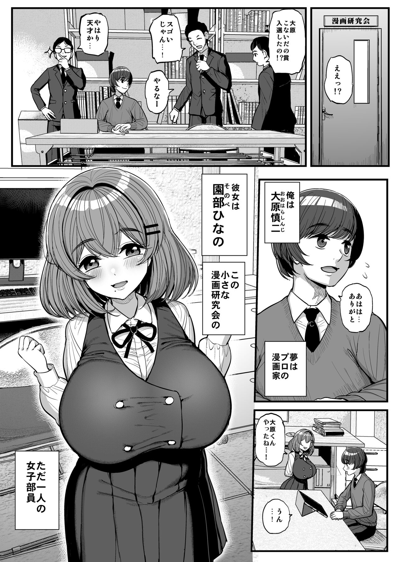 Chi 〇 Sana bokura no Ohime-sama. page 2 full