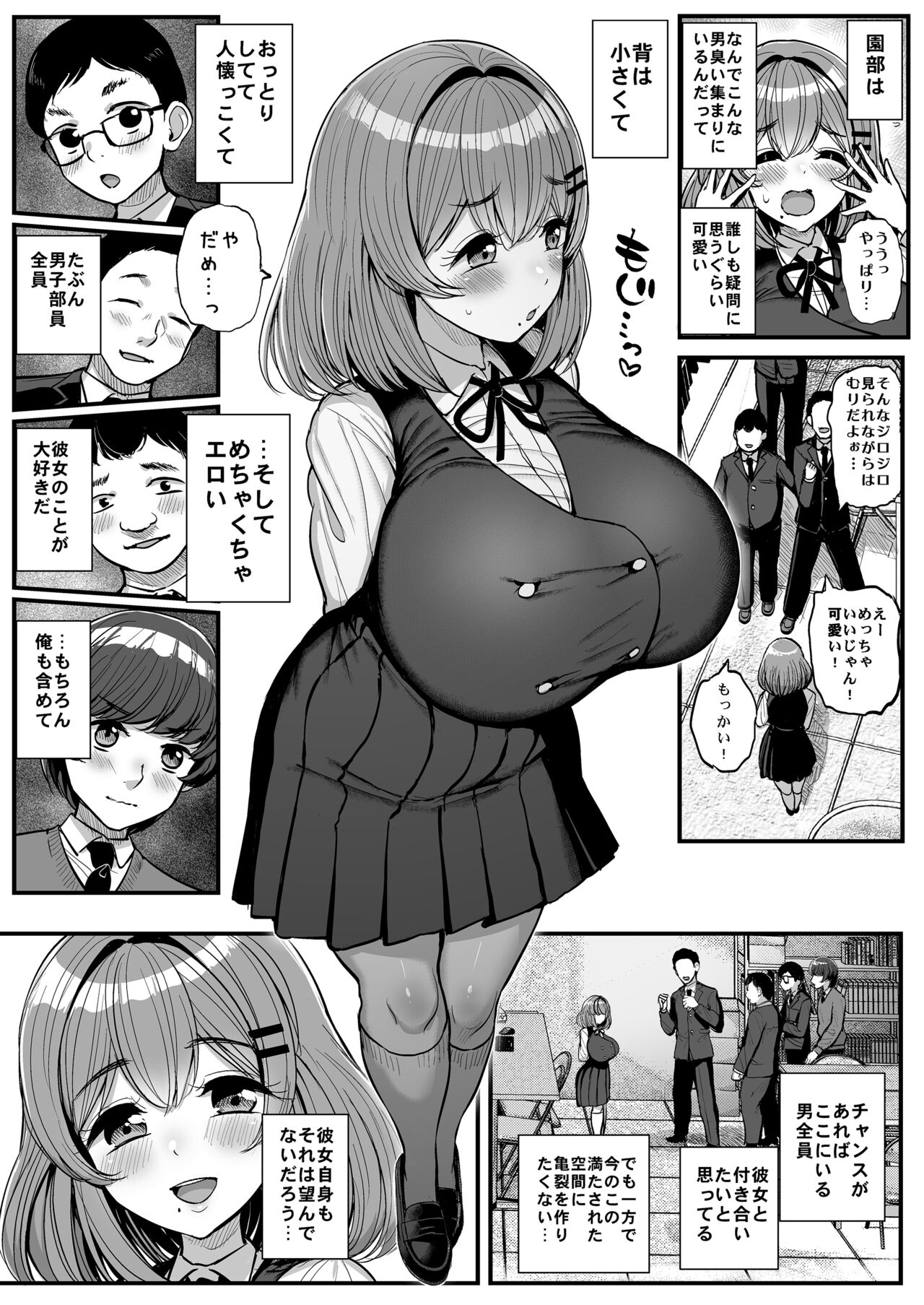 Chi 〇 Sana bokura no Ohime-sama. page 5 full