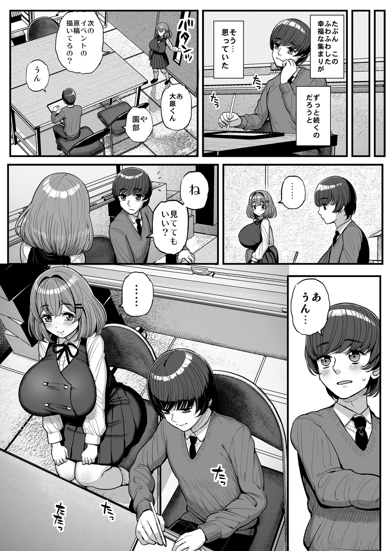 Chi 〇 Sana bokura no Ohime-sama. page 6 full
