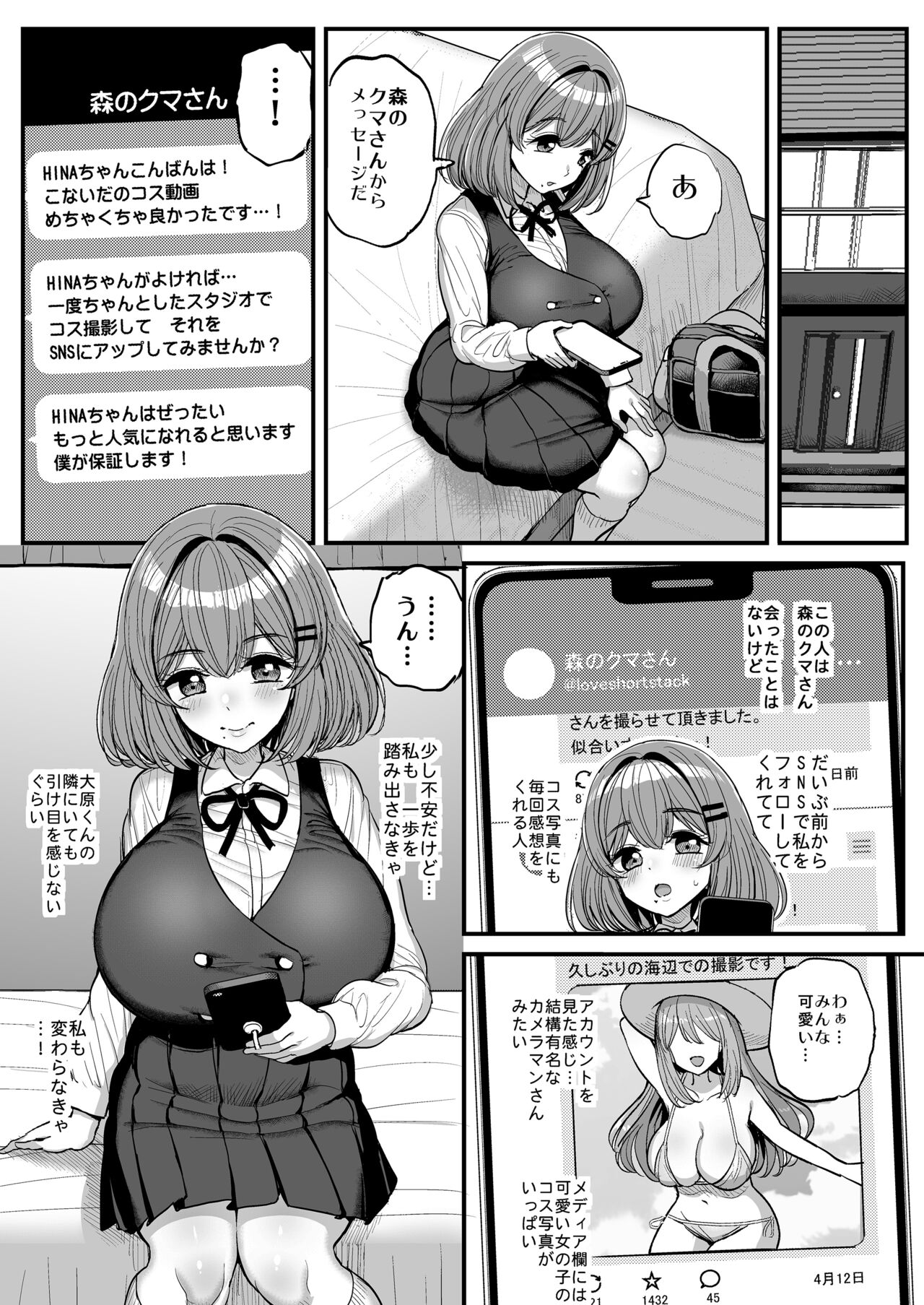 Chi 〇 Sana bokura no Ohime-sama. page 8 full