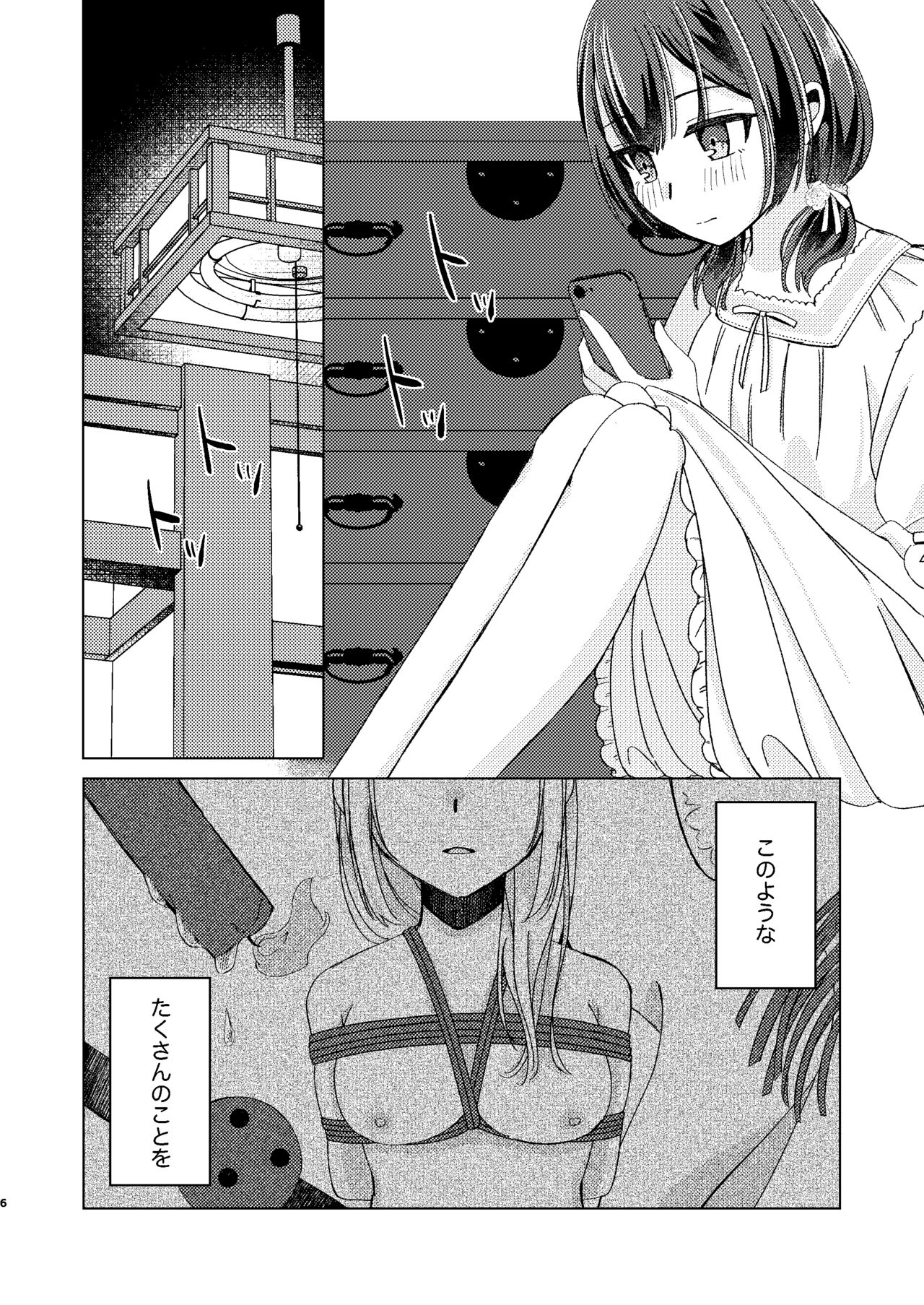 Morino Rinze Choukyou Keikaku page 5 full