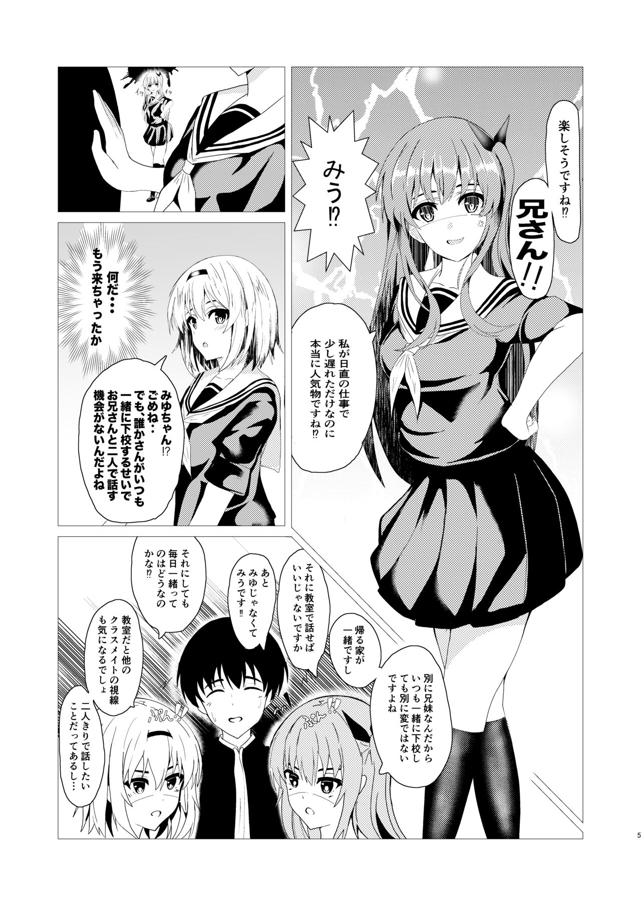 秘妹 page 5 full
