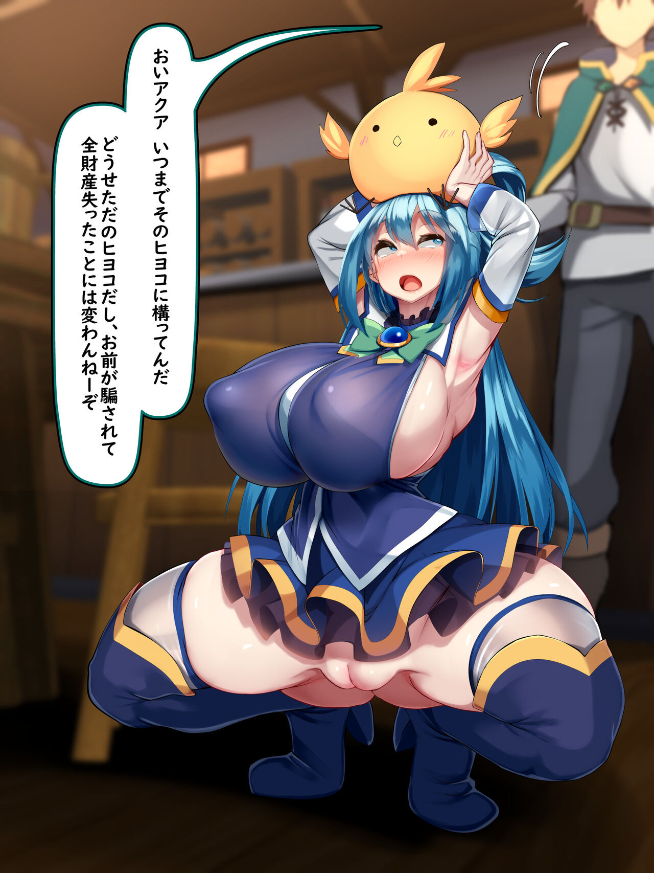 Kono Iyashiki Megami ni Ishukan Sanran o! page 5 full