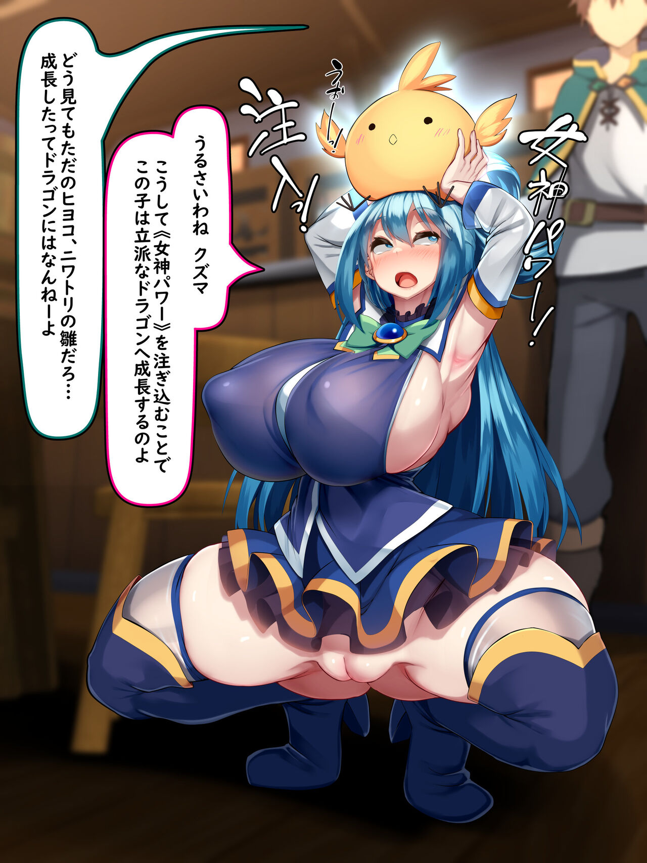 Kono Iyashiki Megami ni Ishukan Sanran o! page 6 full