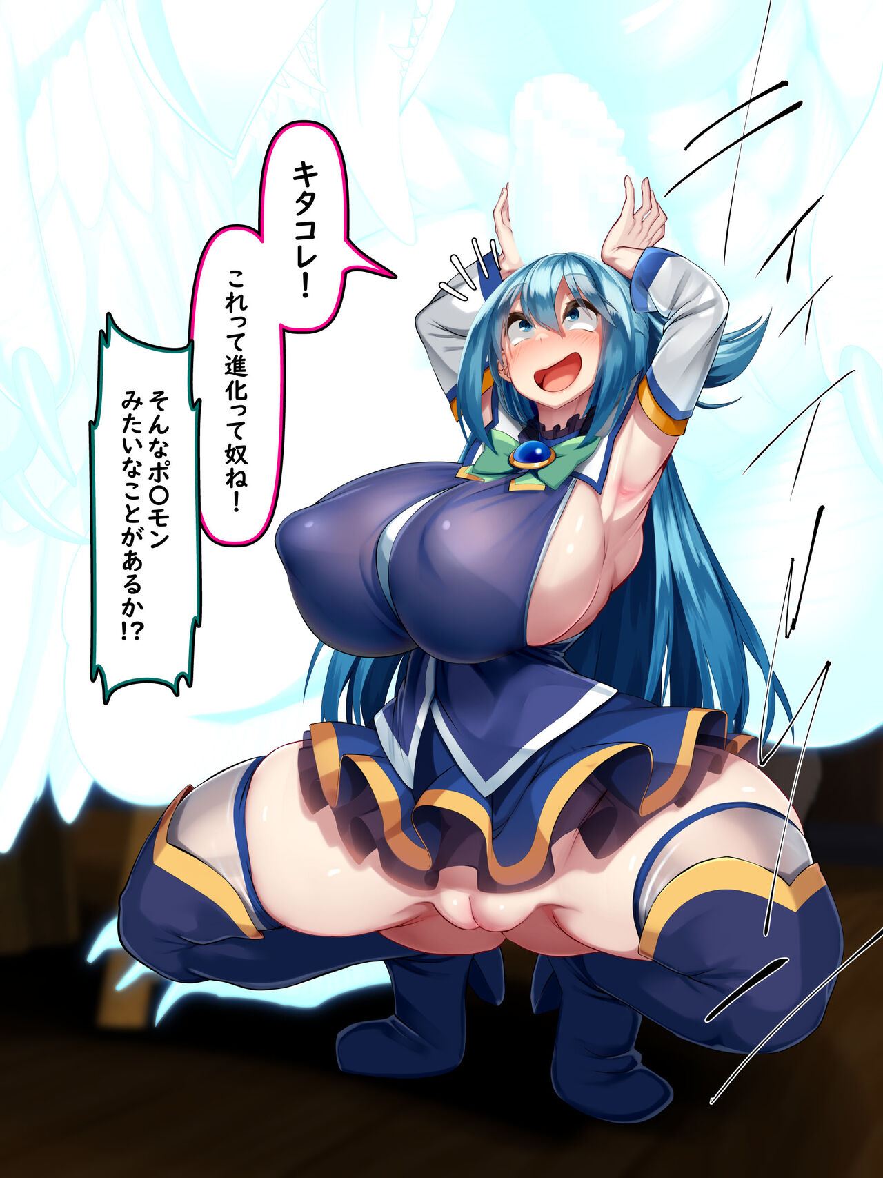 Kono Iyashiki Megami ni Ishukan Sanran o! page 8 full