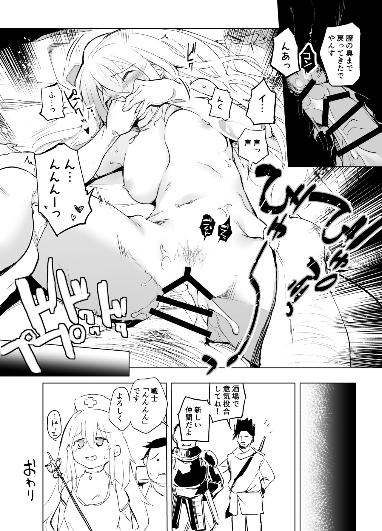 Yuusha Aaaa to Nakama-tachi page 6 full