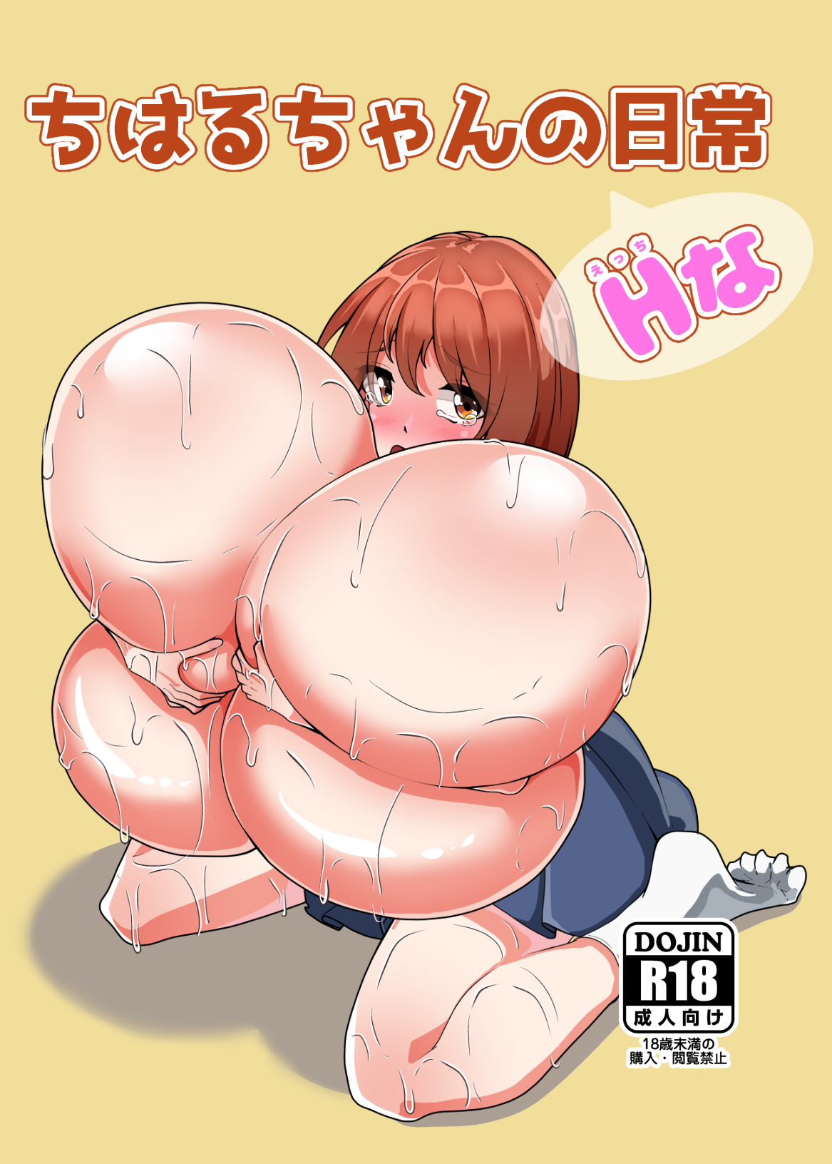 Chiharu-chan no H na Nichijou page 1 full