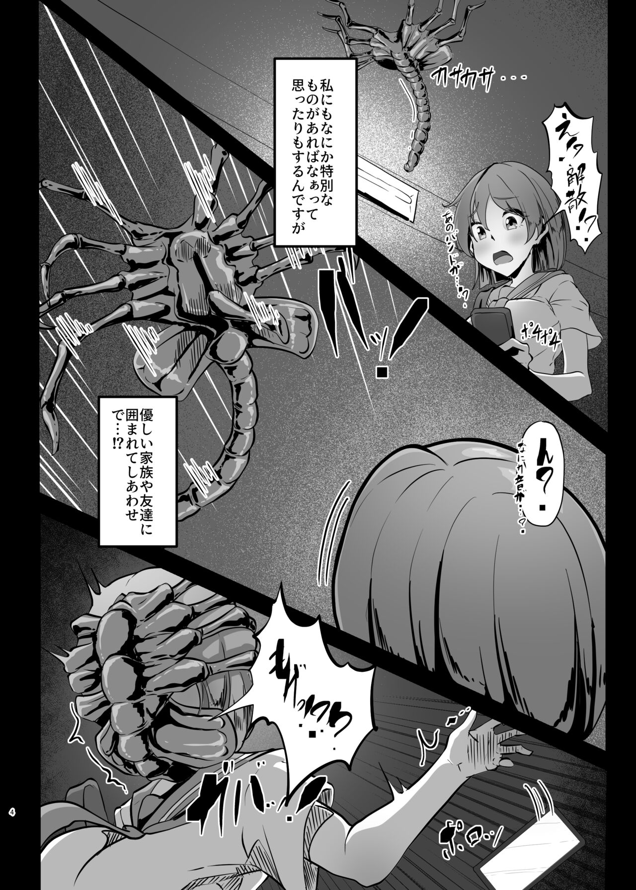Chiharu-chan no H na Nichijou page 4 full