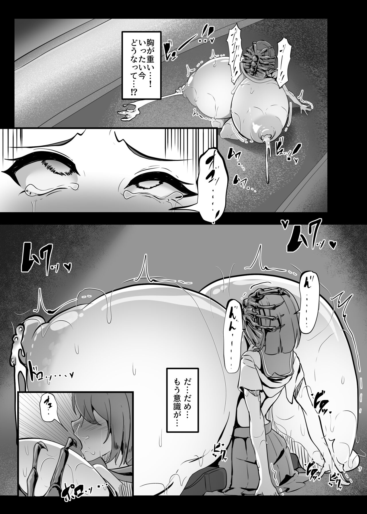Chiharu-chan no H na Nichijou page 7 full