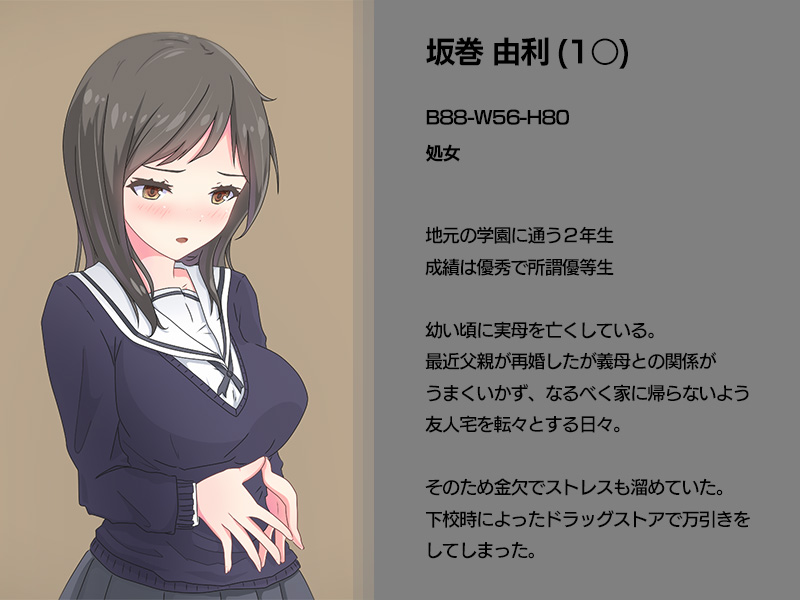 Manbiki J○ ni Oshioki Tanetsuke Sex page 2 full