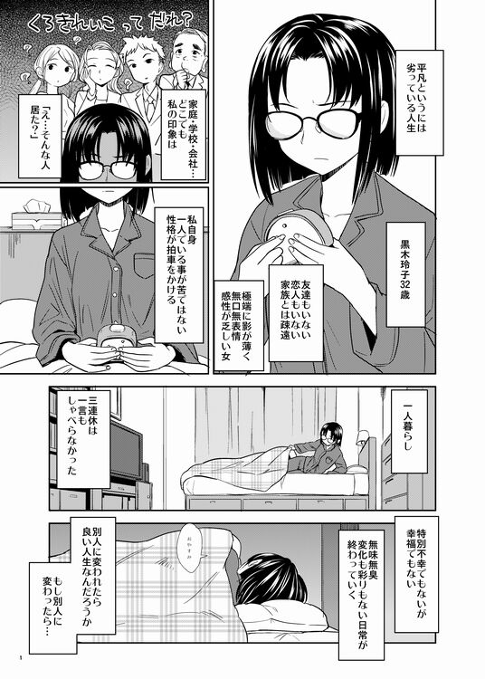 Onna Yuusha ni Tensei Shitara Mazoku no Tsuma ga 5-ri mo Irurashii page 2 full