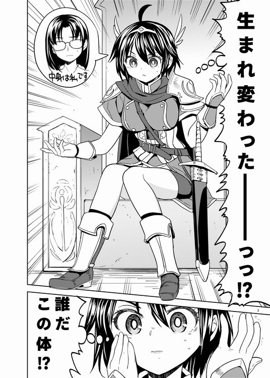 Onna Yuusha ni Tensei Shitara Mazoku no Tsuma ga 5-ri mo Irurashii page 3 full