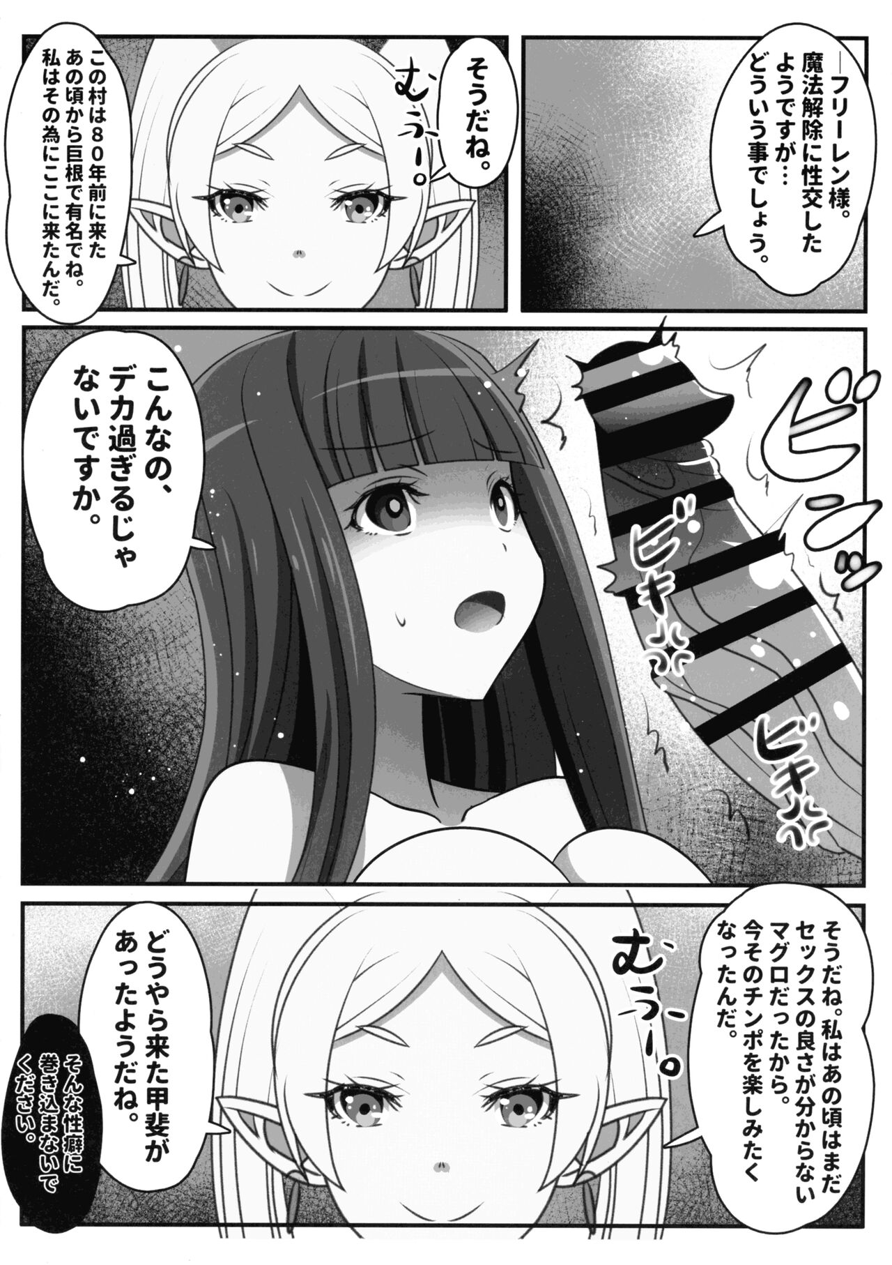 Sourou no Shasei Lutraak page 10 full