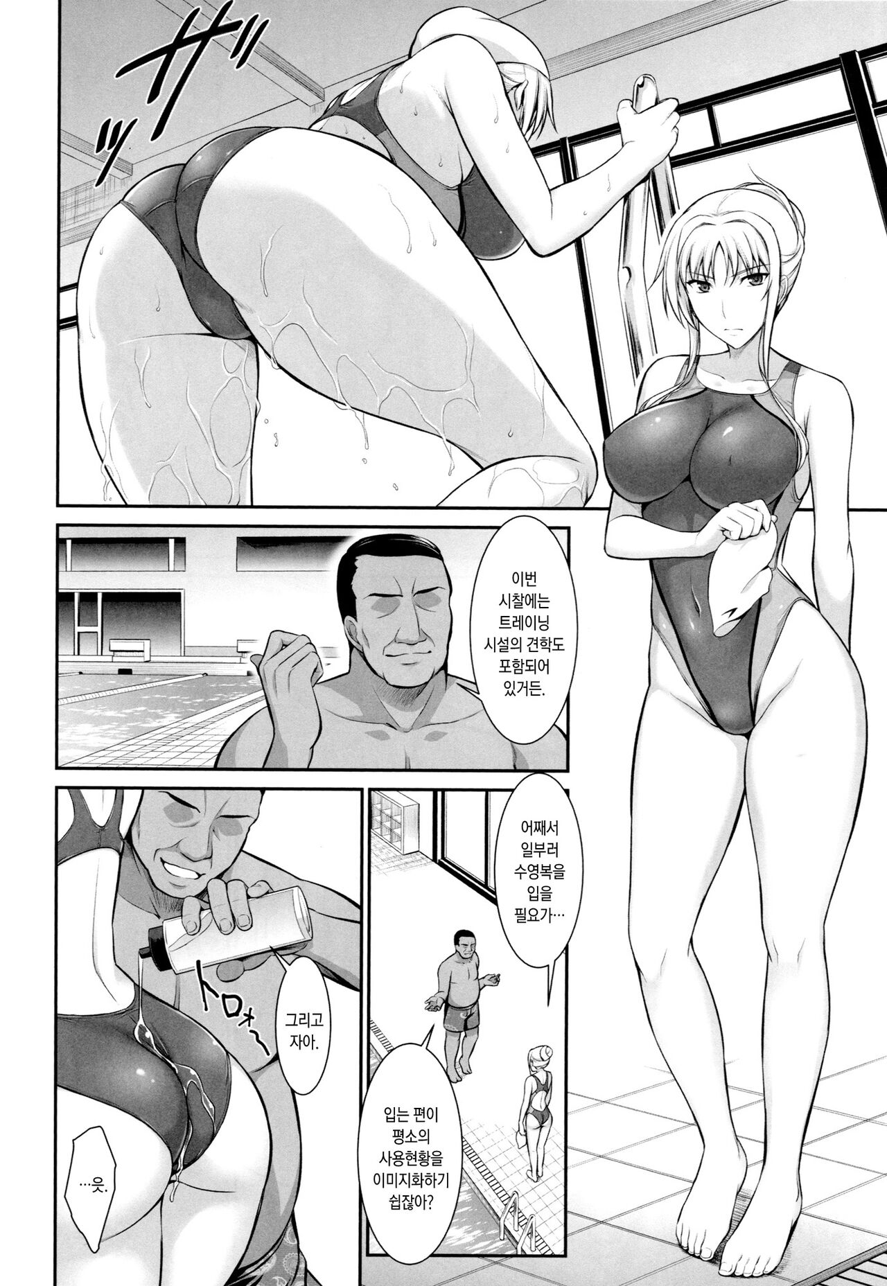 Mesu Kagura -Fate Hen 2- | 자신락 -페이트편2- page 9 full