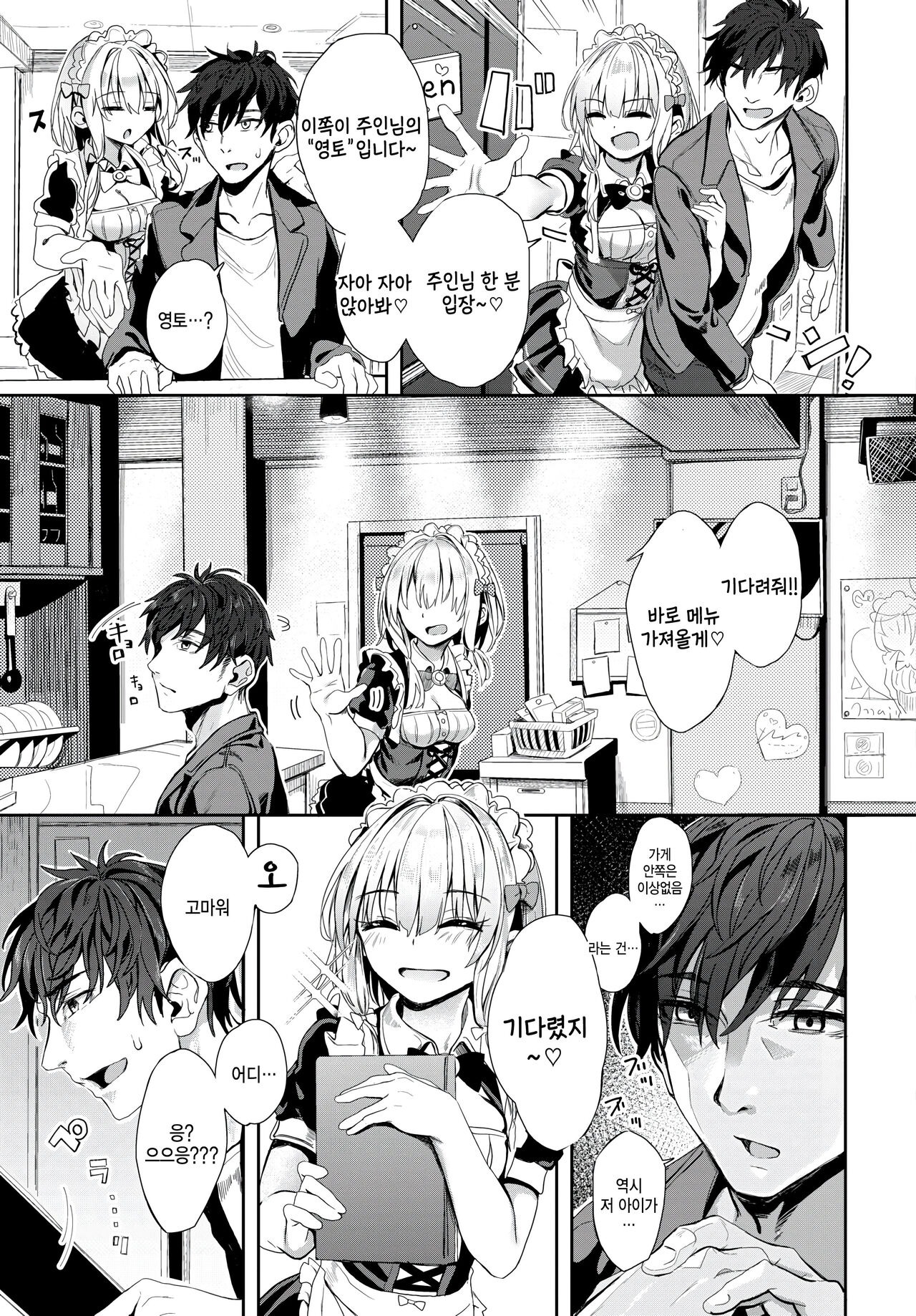 Jishou Kamieshi Yanagi no Enkou Ochinpo Report Manga Sono 4 page 7 full