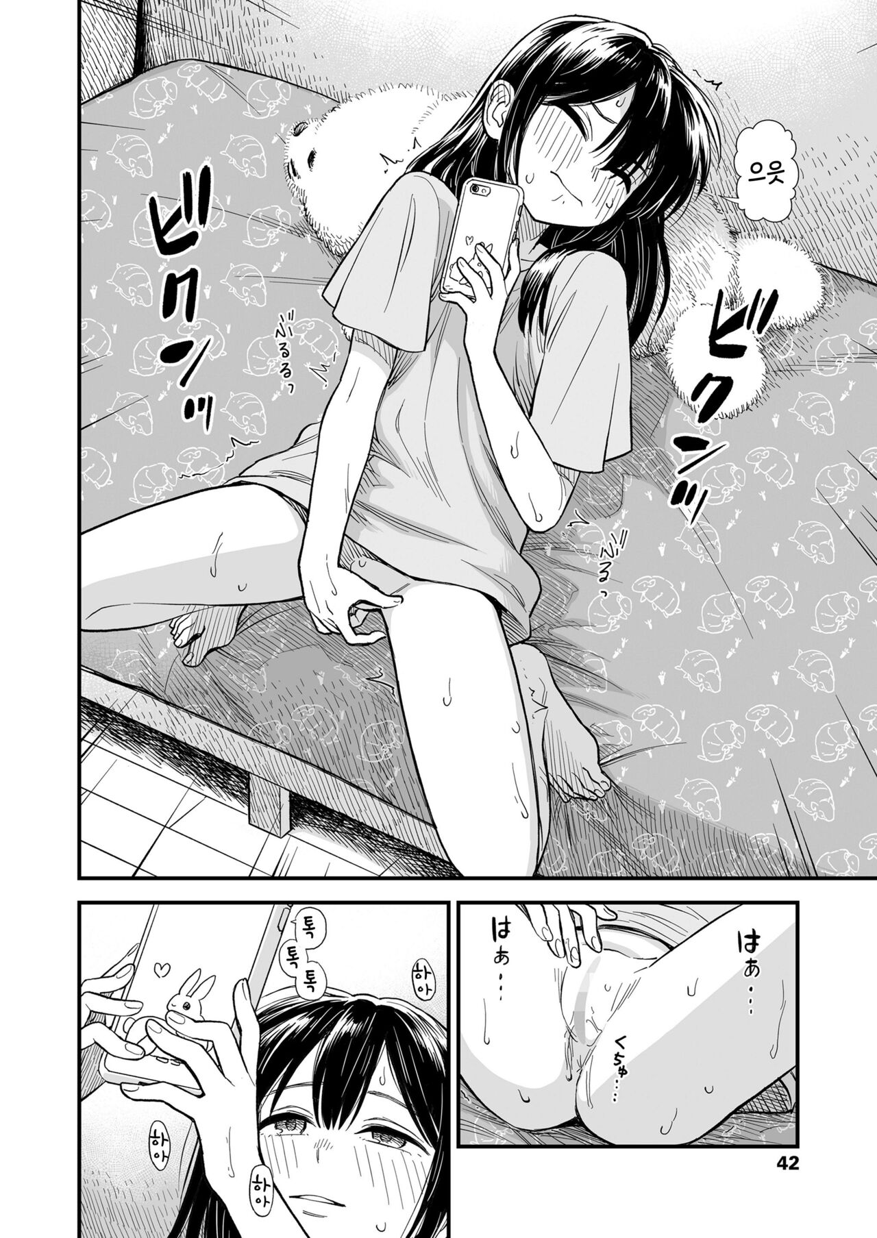 Sekirei chan to boku ~dai 4 wa ~ 「ame no hi」 page 2 full