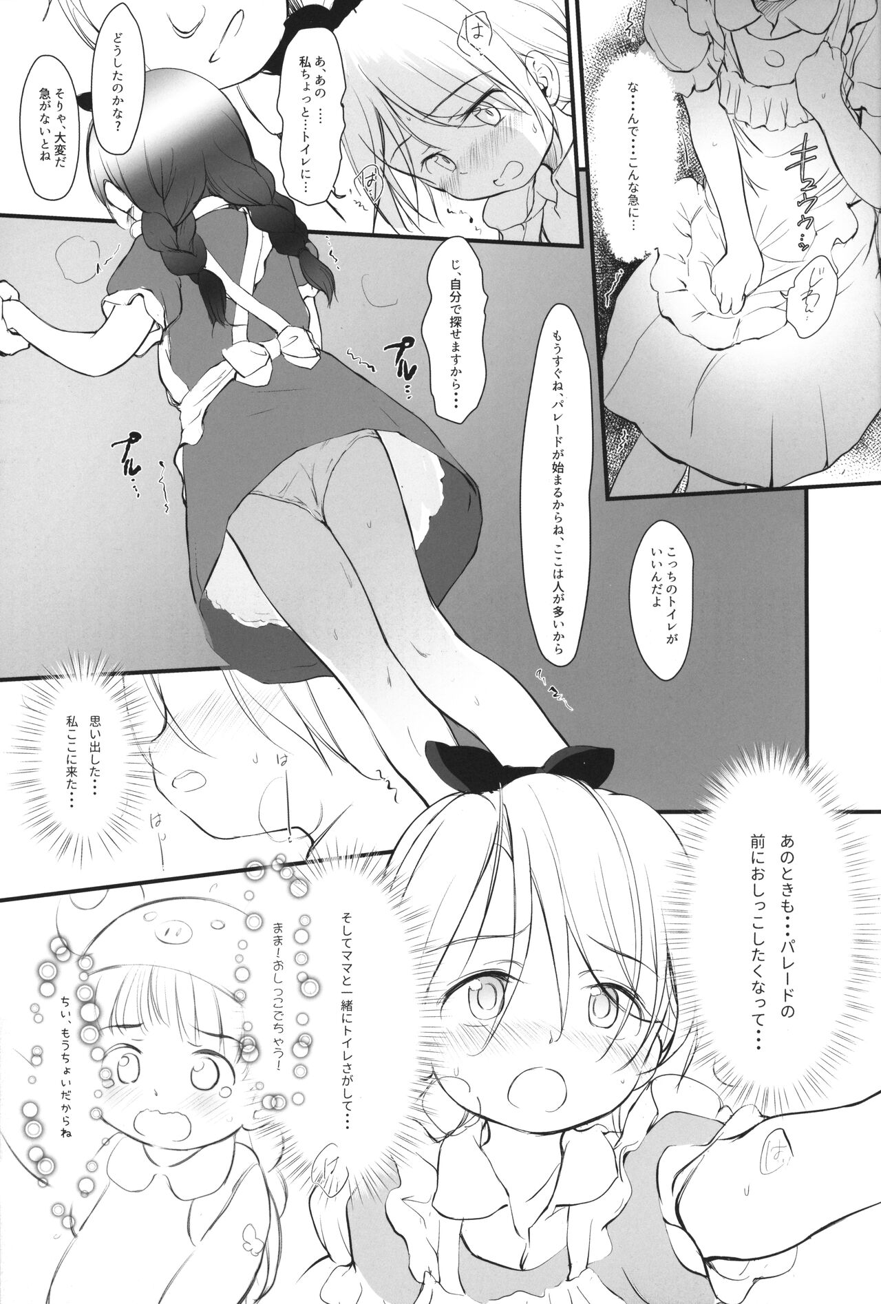 5-2 no Kishimoto Chigusa-chan wa Kyou mo Karada o Utteiru page 10 full